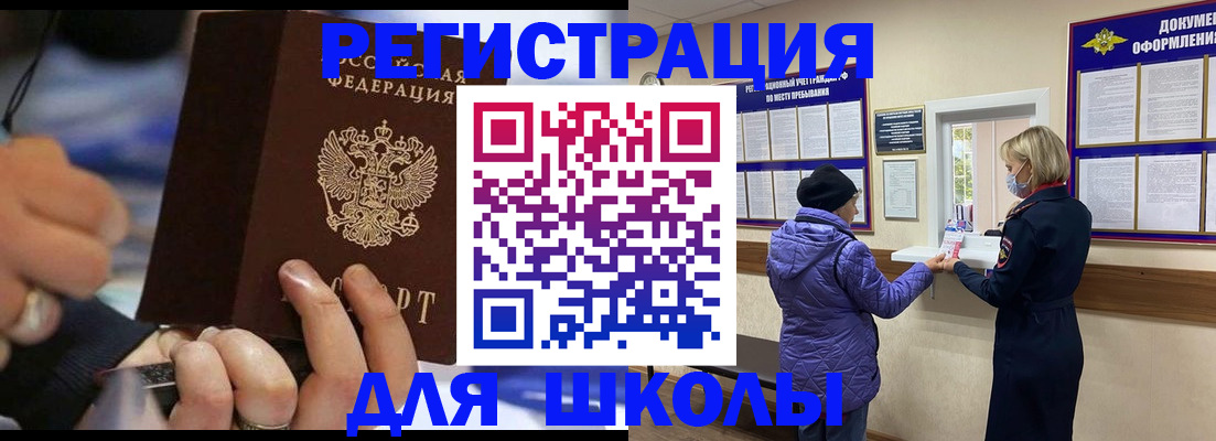 регистрация для дет. сада в Лисках